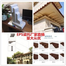 인테리어몰딩 EPS 창문 커버 포말 량받침대 로마기둥 부조 야생화 꽃 조각 쇠다리 3104286789