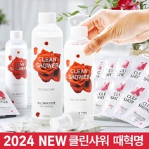 프리미엄 클린샤워 때혁명 22종 각질 바디스크럽 때비누, 1개