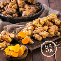 신토불이 국산 약초 생울금 강황 1kg, 18K8_국산생울금(강황)1kg