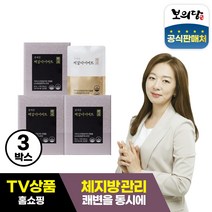 보의당 왕혜문 체감다이어트(유통기한 2023-05-09까지), 3박스, 없음