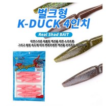K-DUCK쉐드웜4인치벌크 버징웜 러버지그트레일러 노싱커리그 배스 우럭 광어 농어, 12야광화이트, 1개