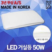 솔라루체 LED 거실등 50W 아임루미 실내 주방 거실 홈조명 플리커프리 20평형대 LG 이노텍 LED칩 실내등 LED조명 LED거실등 인테리어 거실전등 A/S 3년 조명 국산