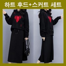 후드치마세세트 후드스커트세트 여자상하복 긴팔치마세트 하트포인트 허리밴딩 A라인 포켓스커트