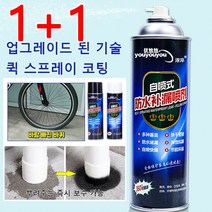 1+1누수보수 방수 스프레이 다용도 방수코팅제 만능 방수 스프레이 장시간 누수 방지 방수및누수보수제 300ml, 300ML 화이트200g*3+300ML블랙 200g*3