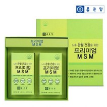 종근당 프리미엄 엠에스엠120정x2통 세트구성 MSM 비타민D 아연 보스웰리아추출분말 해조분말 초록입홍합분말 상어연골분말