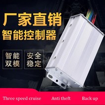 전기 자동차 컨트롤러 48V 60V 72V 800W 시리즈 DC 듀얼 모드 두 세발 자전거 범용 지능형, 05 48V 600W 12-G