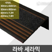 고강도 프리미엄 PVC 계단 논슬립 연질고무 광폭 라버, 03_1.2M 기본형, 01_회색+(검정패드별도배송), 01_라바세라믹논슬립(60mm)