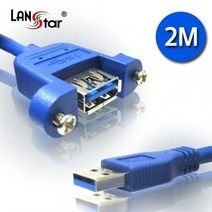 USB 3.0 판넬형 연장 케이블 M-F 스크류 블루 2M, 1