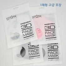 스포츠 빨아쓰는 아웃도어 입체마스크 STAR 운동 숨쉬기편한 기능성 패션 연예인마스크 3D 미세먼지 여름 쿨, 화이트