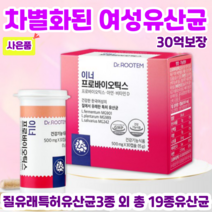 닥터루템 이너프로바이오틱스 여성 질 유산균 30억보장 프리바이오틱스 포스트바이오틱스 프로바이오틱스, 1개