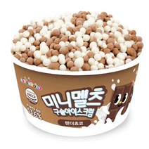 미니멜츠 미니멜츠구슬아이스크림15개/2세트 구매시+빅구슬2개추가, 11.소프트베리8+레인보우7