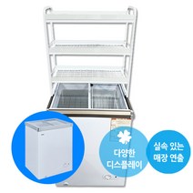 냉동쇼케이스 SD-110/ 진열대포함/냉동고/다목적냉동고, SD-142+진열대