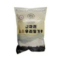 산아래토종우리밀가루 조경밀 백밀가루 강력분, 1kg, 4개