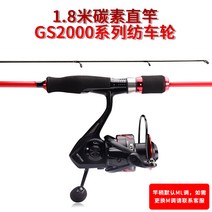 중국산낚시대 다이소낚시대 롱샷 세트 카본로드 워터 드롭 휠 초보자 바다로드 특별 가격 담수 말 입 낚싯대, 색상 분류: GS2000 시리즈 물레 1.8m 스트레이트 생크로드로드 세트