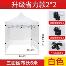 자바라텐트 행사 이동식 접이식천막 야외그늘막, 흰천막 2x2m