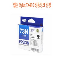 엡손 Stylus TX410 정품잉크 검정 엡손정품잉크/엡손프린터소모품/엡손잉크/프린터정품잉크/정품잉크싸게파는곳, 단일 수량