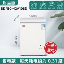 고기숙성고 지고 작은 냉동고 가정용 소형 미니 풀냉동 냉장보관 업소용 100l 에너지절약 가로형 냉장고 숙소 농업용 저온 드라이에이징, 42A108화이트/전국연합보험/1급에너지효율, 108화이트이온냉장고/1등급 에너지효율