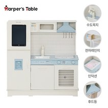[하퍼스테이블] 주방놀이 쉐프 더 시크 플러스 크림블루/다기능 원목주방놀이/역할놀이, 크림블루