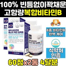 메가도스 수용성 비타민b 비타민비 군 리보플라빈 통 복합체 b5 비타민b12 컴플렉스 맥스 티아민 COMPLEX 100 고농축 b6 효과 b12 엽산 b2 음식 b1
