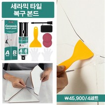 고성능 타일접착제 타일 접착제 욕실벽 보수용 접착제 ab, 아이보리*1