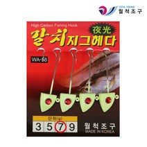 와꾸나피싱 월척조구 갈치 지그헤드 칼치낚시 루어 바늘 채비 훅, 갈치지그WA-58 12g