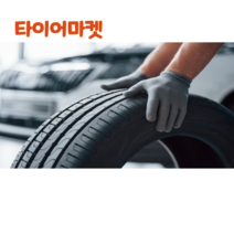 피렐리 225/55R17 97Y P7cint AO 225 55 17 부산 양산 김해 타이어 무료장착