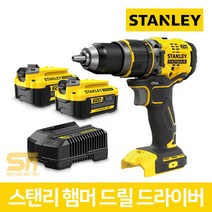 스탠리 SBD721M2K 20V 충전 해머 함마 드릴 드라이버