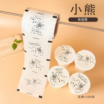 실링 필름 음료수 플라스틱 컵 가게 카페 일반 버블티, 미디엄 브라운