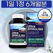 우주인 음식 식품 대체식량 울트라 스피루리나 원말 대용량 6개월분 엽록소 함유 180정
