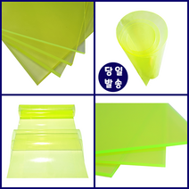 우레탄판 충격완충 우레탄시트 재단판, 3T