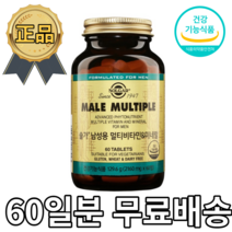 [국내배송] 코스트코 미국 솔가 남성 멀티 종합 비타민 미네랄 활력 엽산 비오틴 수용성 비타민 B1 B2 B6 B12 C D E 아연 마그네슘 뼈 신경 근육 에너지 보충제 영양제