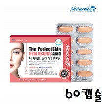 히알루론산 피부에좋은 보습 수분영양제 유산균구균 비오틴 비타민 60캡슐