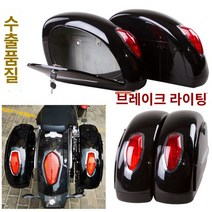 오토바이 할리 사이드 백 하드 카본 안장 리어 탑 가방, A+세차타올증정