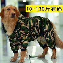 골든리트리버 래브라도 셰퍼드 카모 알래스카 겨울 대형견옷, C02-5XL