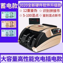 지폐계수기 9911 4, 대용량 저장 모델 테이크아웃 및 휴대 권장 202