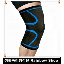 탄력밴드 운동선수 무릎 압박 보호대 배드민턴용품 헬스보호대 축구보호대