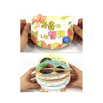 초1 가을 자연환경 열매 과일 활동지 1학년 교과연계 종이북 워크지 미술