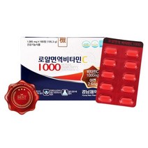 로얄 면역 비타민C1000 아연 활력 필수 영양제 180정 6개월 고함량 일일권장량1000% 피로 항산화 피부 건강기능식품 식약처규정에맞춰비타민C함유 스트레스많은 직장인 남성 여성, 1085mg