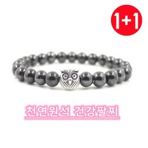 뚜루뚜루[1+1] 천연원석 건강팔찌 부엉이 P00184
