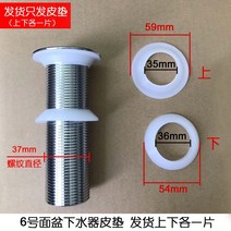 세면대 배수관트랩 콜러이다 대분 페이스 대야 세수대 우드 통 샤워실 욕조 배수구캡 부품 실리콘 4827596274, 6번 37mm 배수구캡 가죽 패드 상