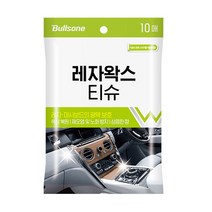 불스윈453 레자왁스 티슈 10매 대시보드 28032EA, 본상품선택