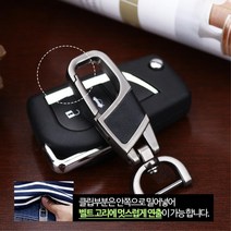 벨트 고리 걸이 자동차 키홀더 열쇠고리 자동차열쇠고리 자동차키홀더 차열쇠고리추천