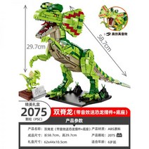쥬라기 공원 레고 호환 공룡 장난감 조립 블록 티라노 스토어, 딜로포사우루스