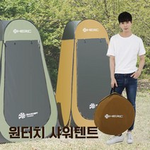 HERC 원터치 자동 샤워텐트 1인용 2인용 이동식 간이 탈의실 캠핑 노지 낚시텐트, 브라운