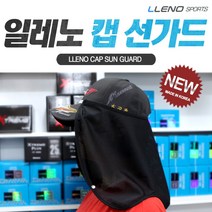 일레노 캡 선가드 햇빛가리개 자외선차단 낚시용품, 핑크