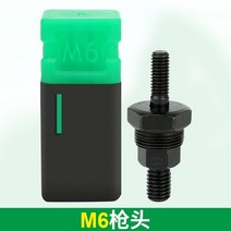 팝너트건 너트 리벳건 리벳공구 37, (m6) 팁