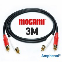 MOGAMI 모가미 2534 RCA + 암페놀 Amphenol 금도금 스테레오 인터케이블 3M