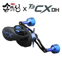 크레만 베이트릴 더블핸들 선상 쭈꾸미 광어 참돔 문어 릴 T3 CX DH 티쓰리씨엑스, 우핸들 4.8대1