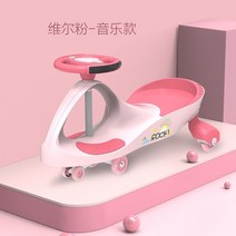 애미몰 최신형 무소음 번개카 흔들카 씽씽카 붕붕카 어린이 선물, 핑크(음악있음)