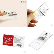아크릴명찰